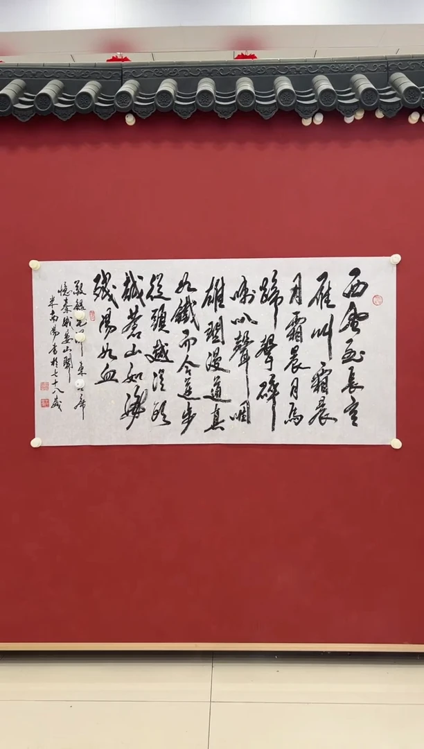 书法书法     8平尺    宣纸