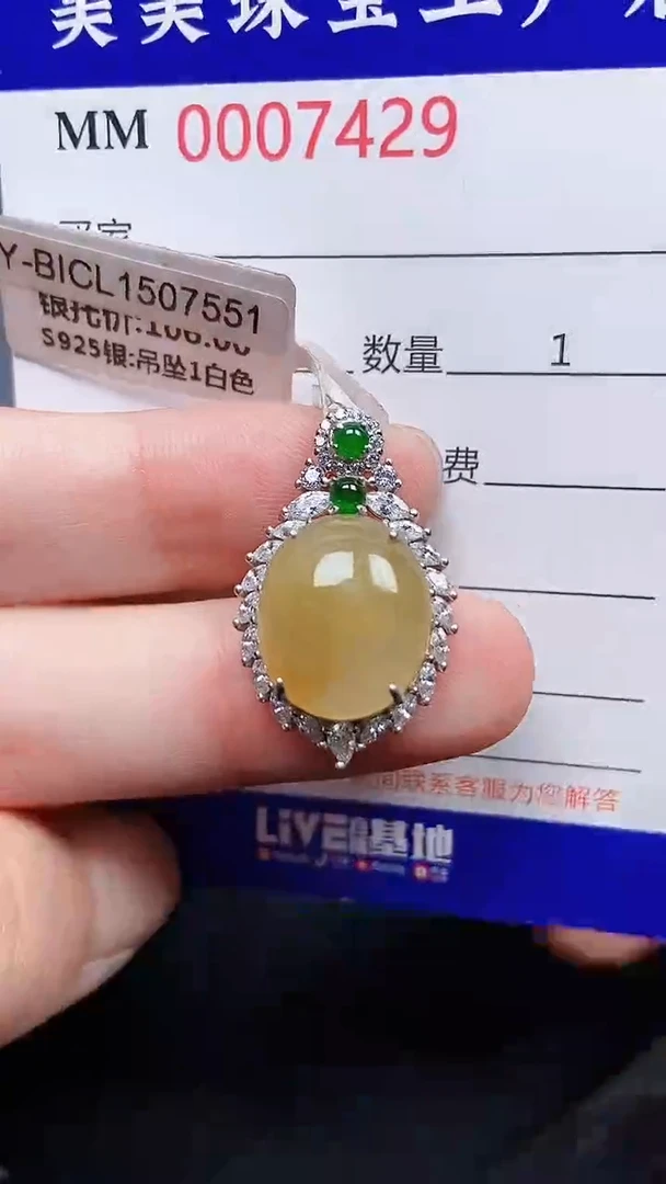 颈饰银S925镶嵌翡翠7429