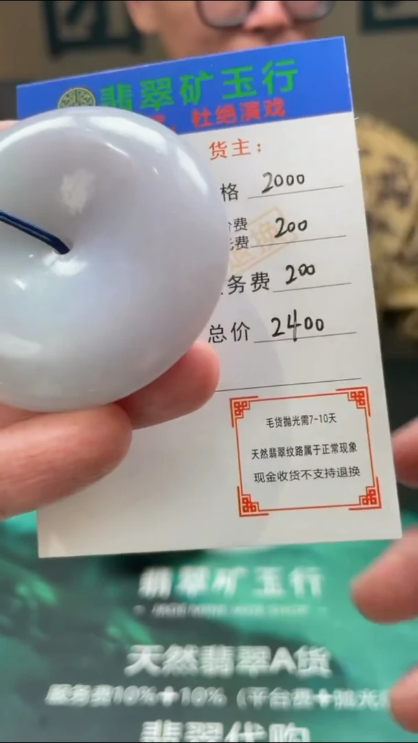 【闪购商品】定制翡翠未镶嵌毛货-不退不换-