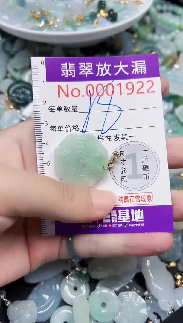 颈饰未镶嵌翡翠1922