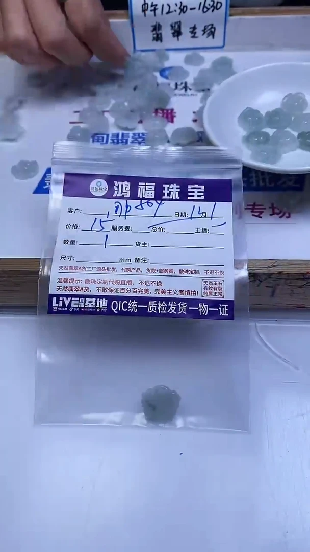 未镶嵌翡翠手饰用****1翡翠 小件 吊坠花花