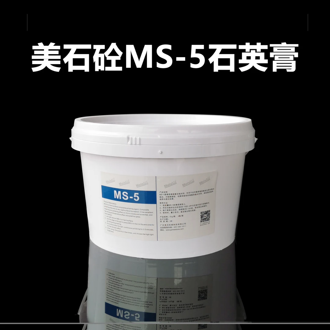 美石砼MS-5石英膏