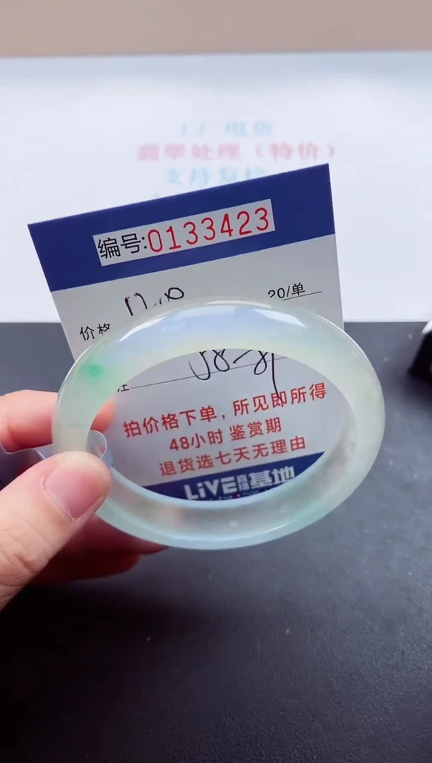 0以实物为准00000133423