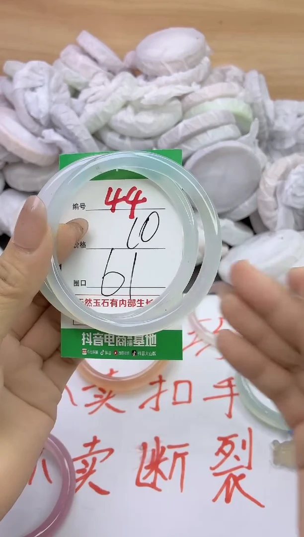 玛瑙/玉髓手镯未镶嵌44