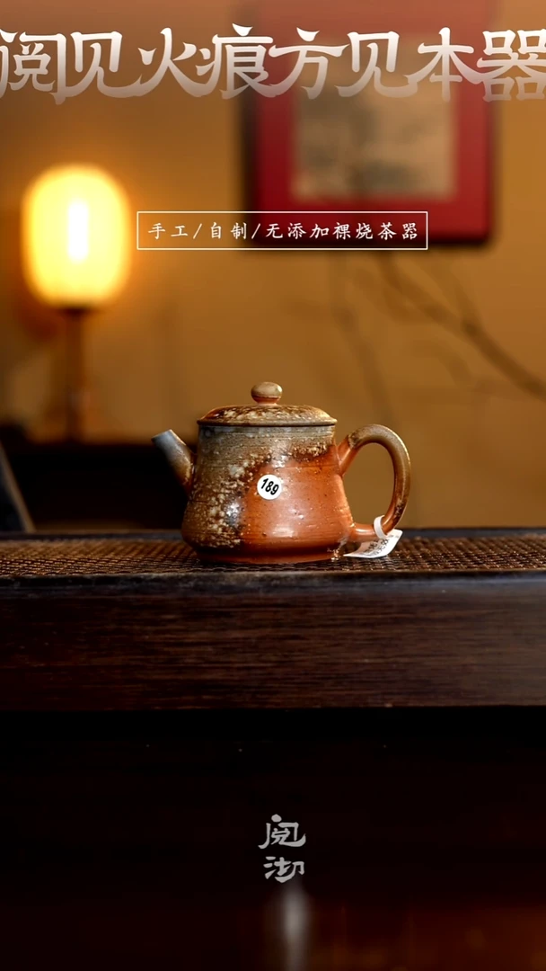 189小蘑菇壶