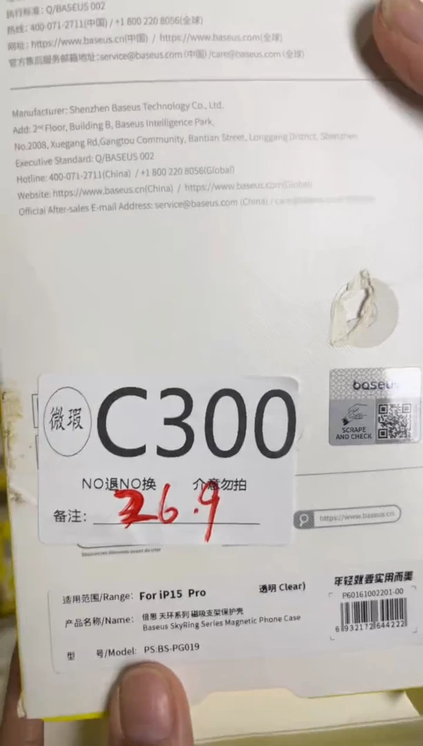 9新C300 倍思原装正品  一码一拍不支持备注