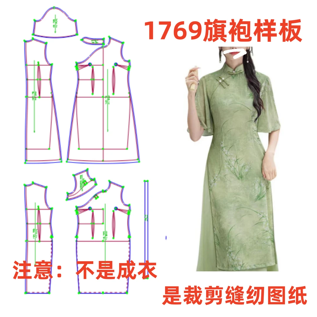 服装纸样裁剪图1769款改良新中式奥黛旗袍连衣裙diy样板图衣服