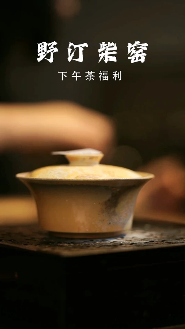 其他野汀柴窑手工手作@@YT562