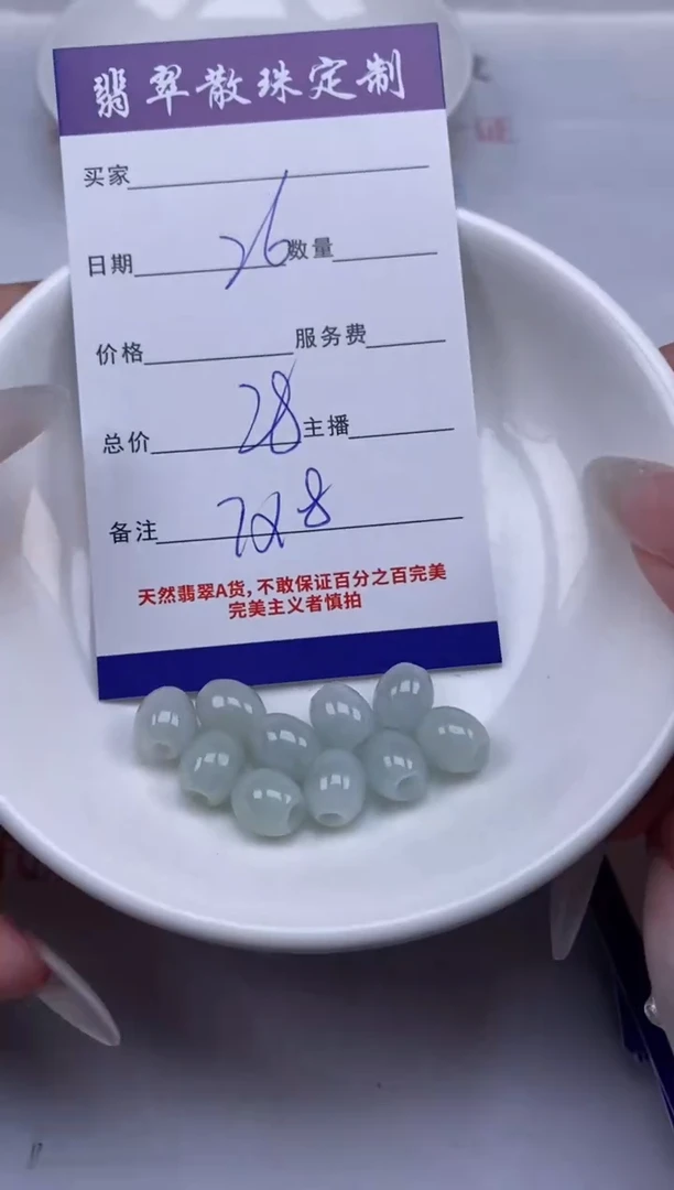 翡翠未镶嵌颈饰贞城散珠批发DIY编制