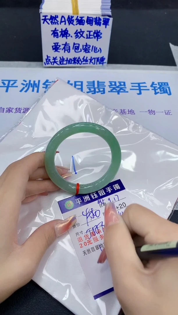 未镶嵌手镯翡翠佳*111