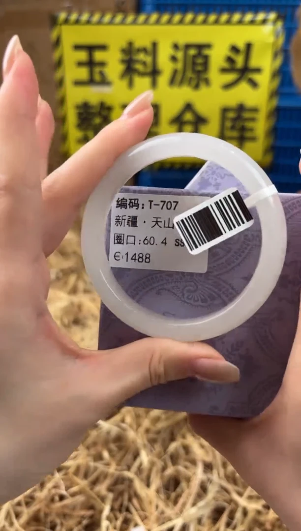 未镶嵌手镯石英质玉T-707