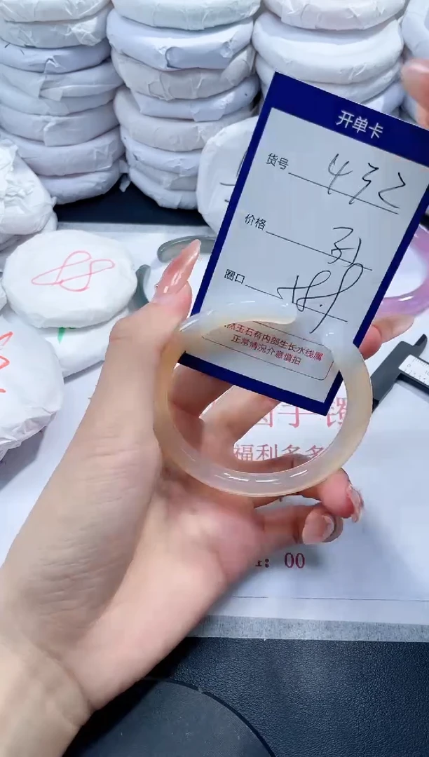 未镶嵌手镯玛瑙/玉髓432