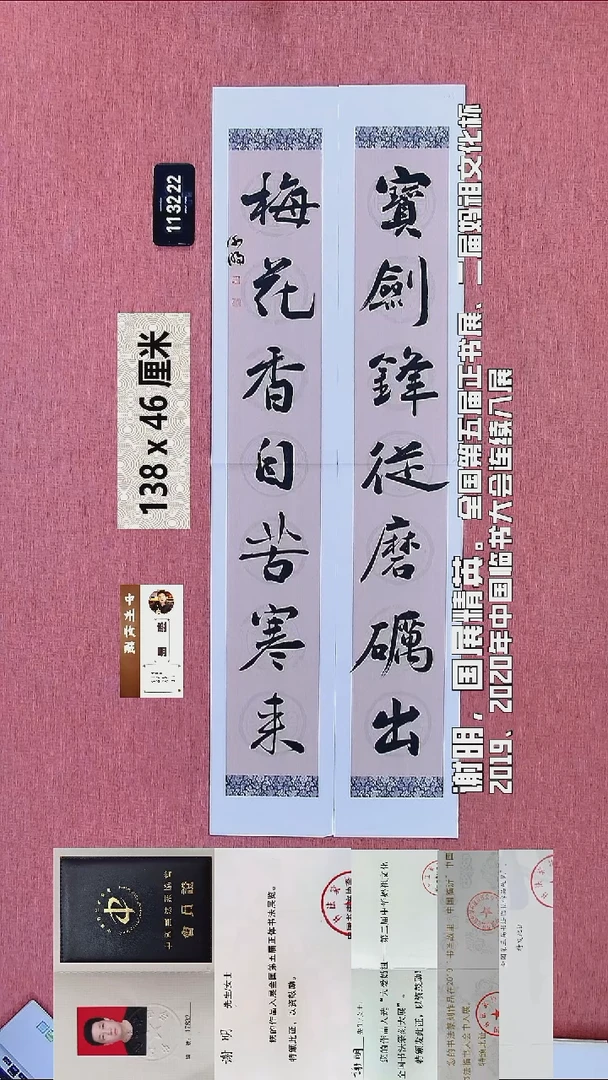 书法102    谢老师书法作品