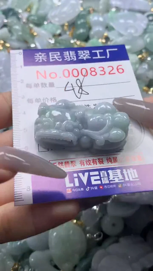 颈饰未镶嵌翡翠8326