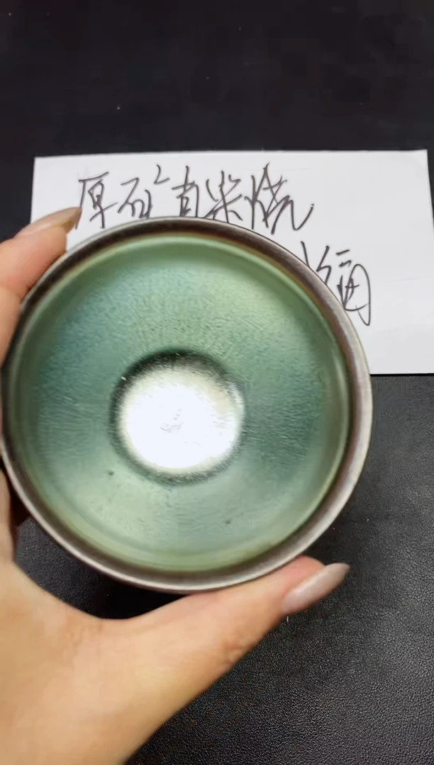 茶盏04微瑕