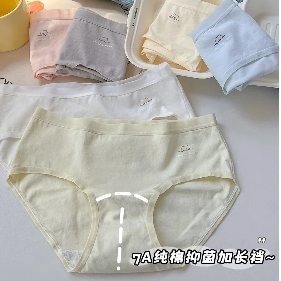 加长底裆7A纯棉内裤 底裆100%棉女士中腰夏季2025新款