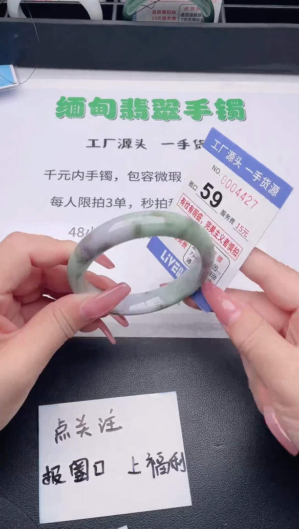 未镶嵌手镯翡翠翡翠手镯未镶嵌9