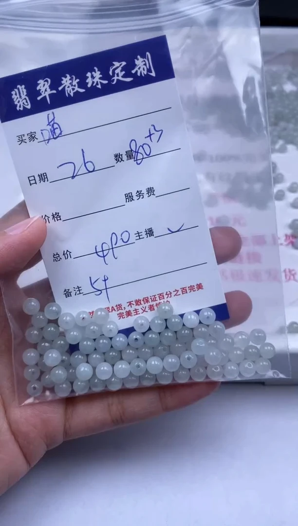 颈饰未镶嵌翡翠喵*咪贞城散珠批发DIY编制