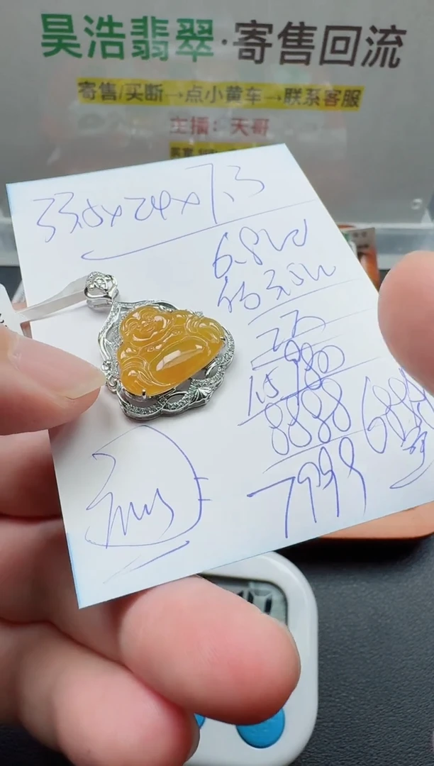 颈饰18K金镶嵌翡翠寄售回流，不退不换