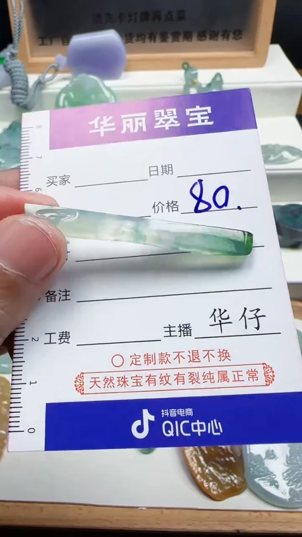 【闪购商品】翡翠颈饰未镶嵌159天然缅甸A货翡翠