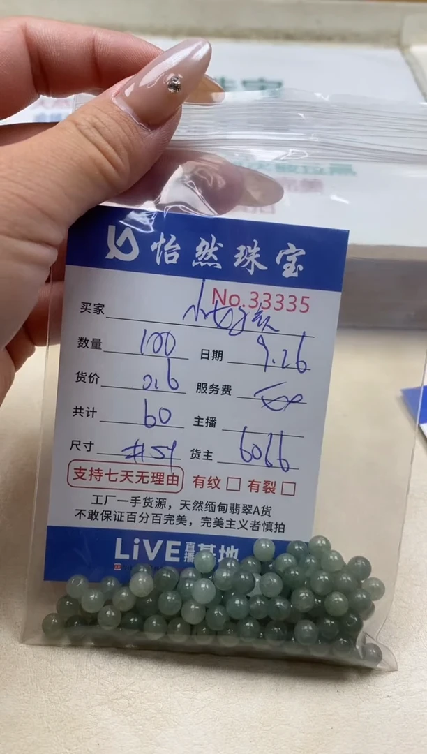 未镶嵌手链翡翠小*孩单：33335