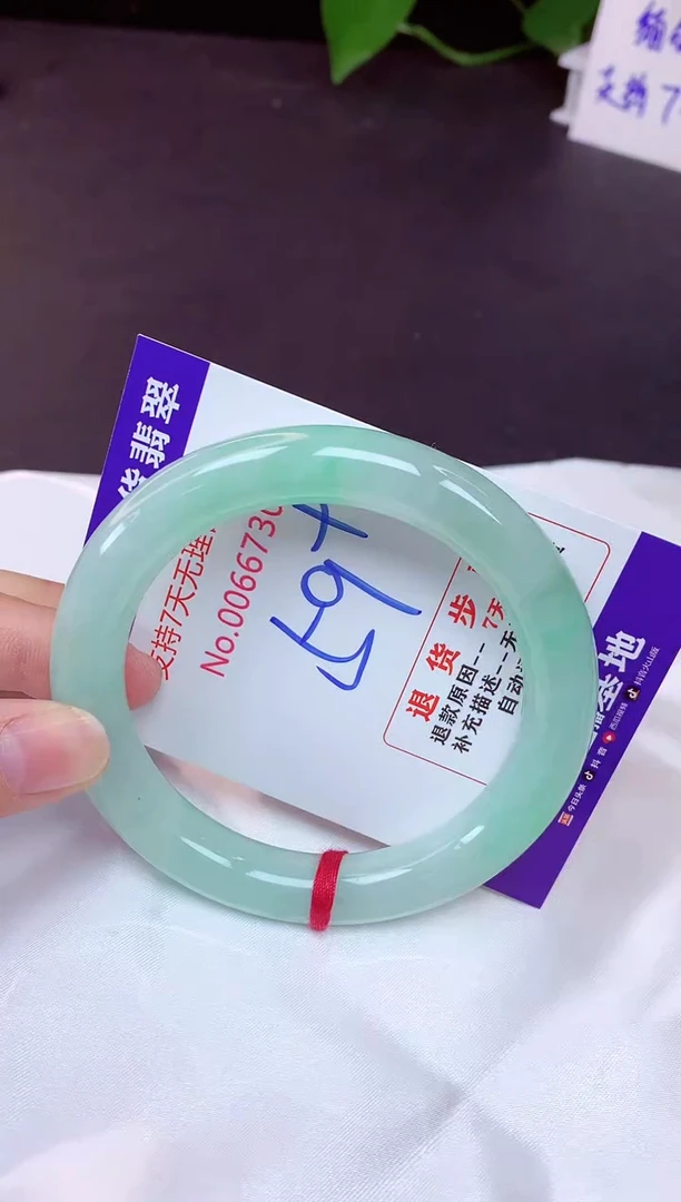 未镶嵌手镯翡翠59（7天无理由退换 ）