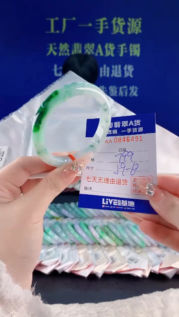 未镶嵌手镯翡翠91