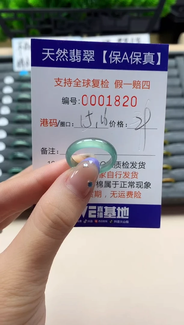 未镶嵌戒指翡翠天然  1820