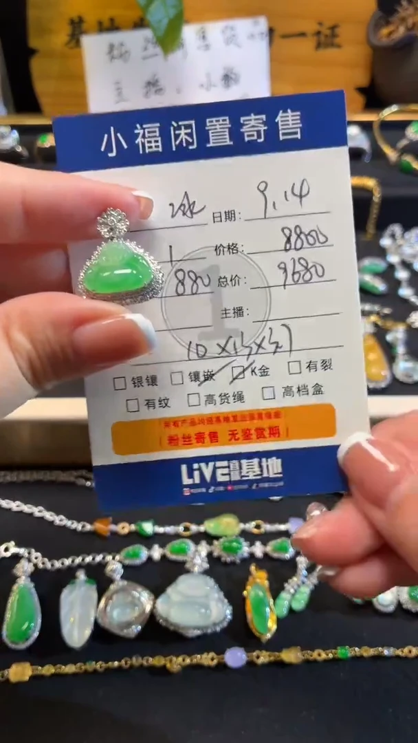 吊坠(不含链)18K金镶嵌翡翠冰*?吊坠