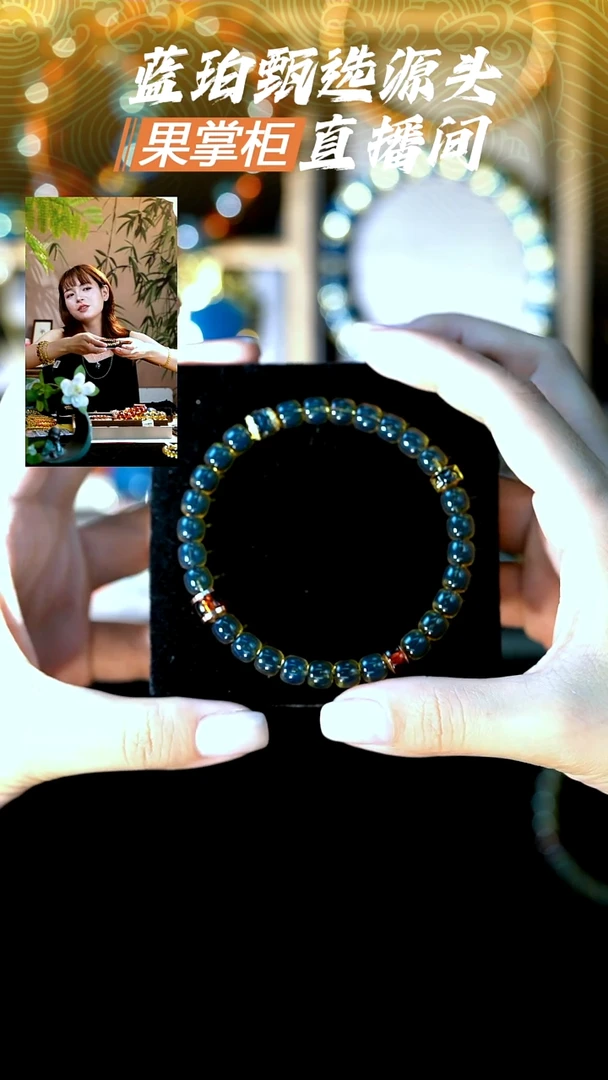 银S925镀金镶嵌琥珀珠宝奇石6mm高蓝老型手串DIY