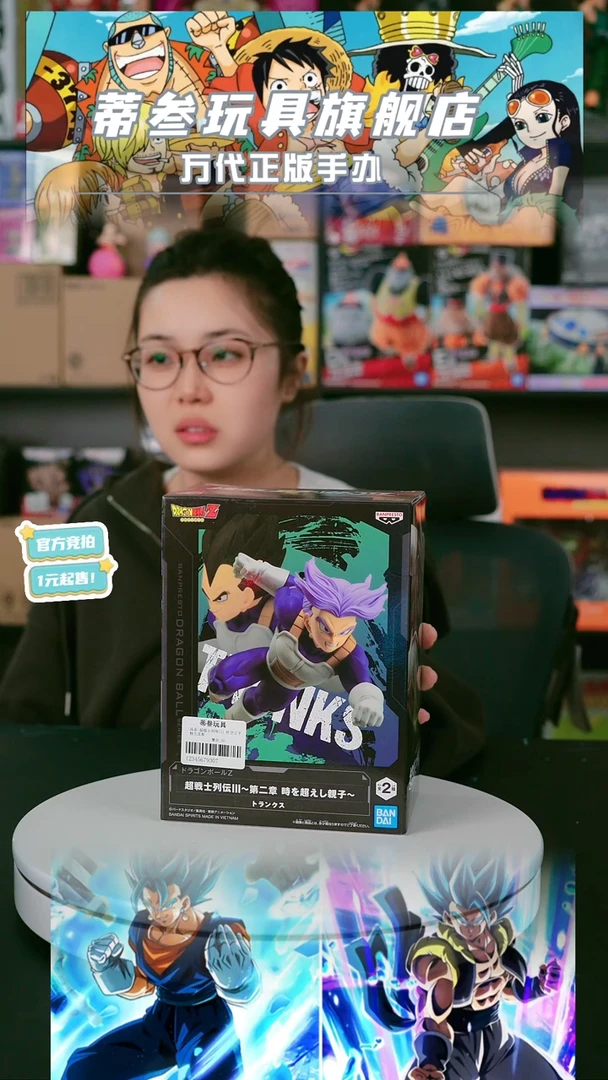 毛绒眼镜厂 正版 手办 竞拍