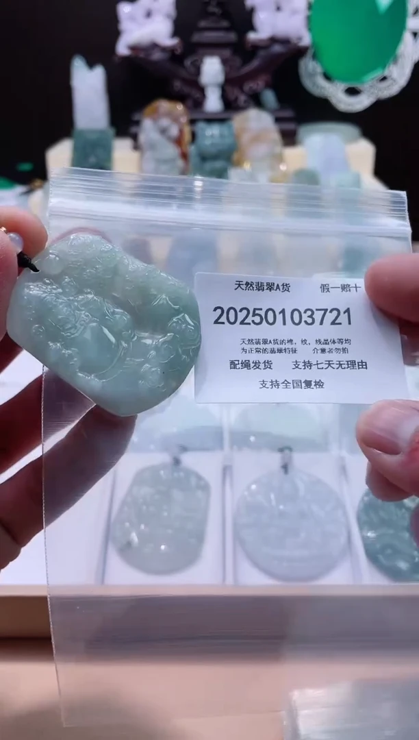 【闪购商品】翡翠颈饰未镶嵌闪购商品8号店200250010013