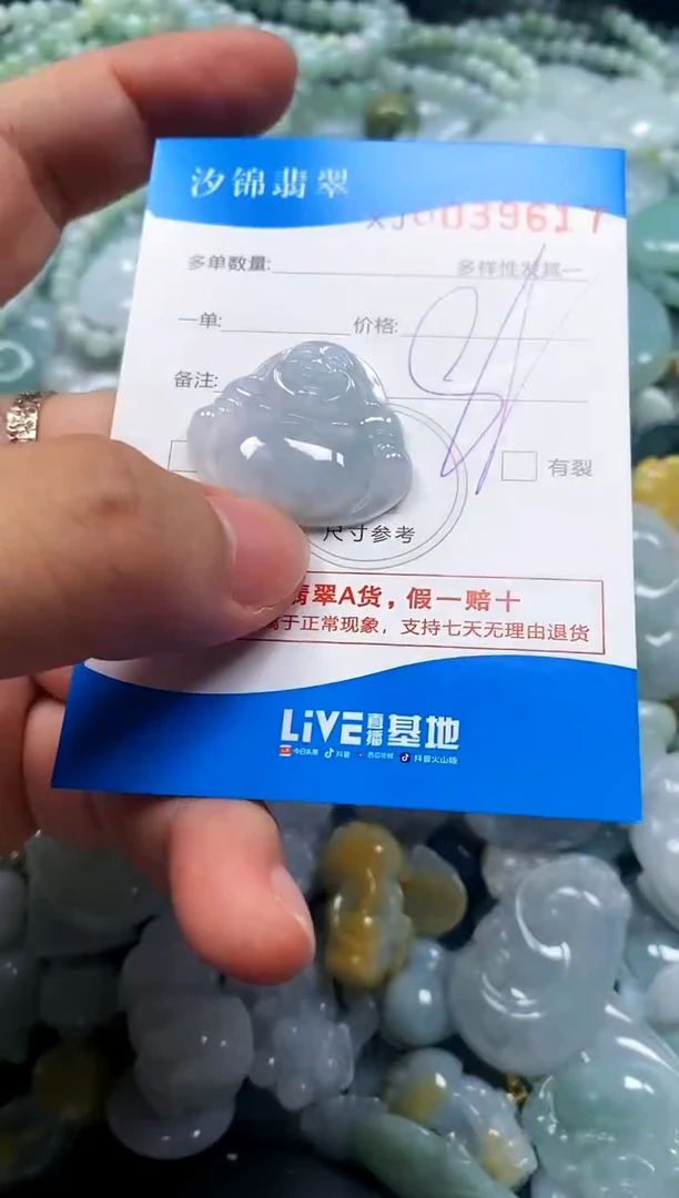 颈饰未镶嵌翡翠闪购商品0039617