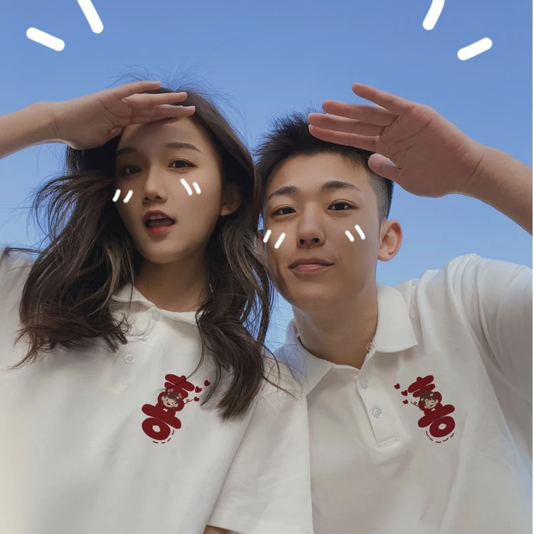 领证登记情侣装夏季POLO衫短袖t恤衫2025新款喜字上衣服订婚穿搭