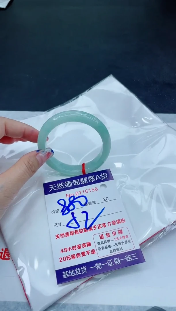 翡翠手镯未镶嵌666666666