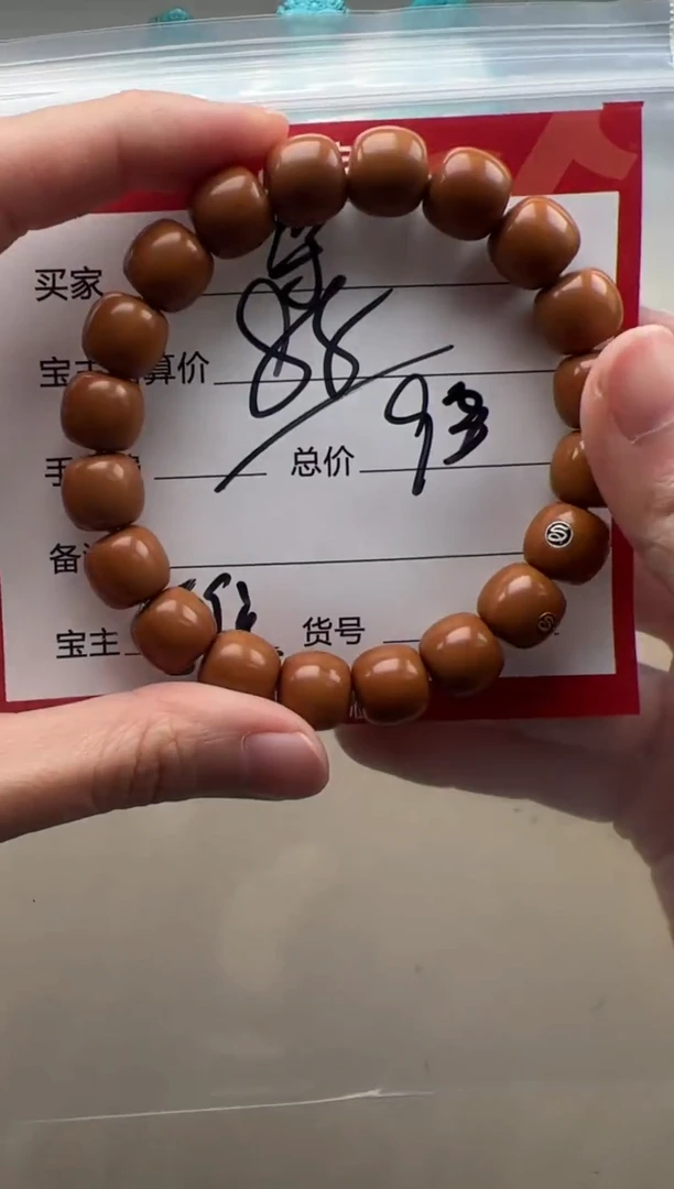 【闪购商品】猴头核桃手串手串手串