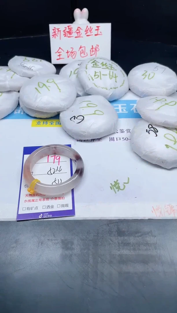 【闪购商品】石英质玉手镯未镶嵌179-52.4