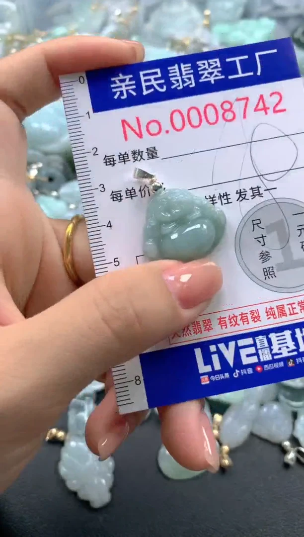 颈饰未镶嵌翡翠8742