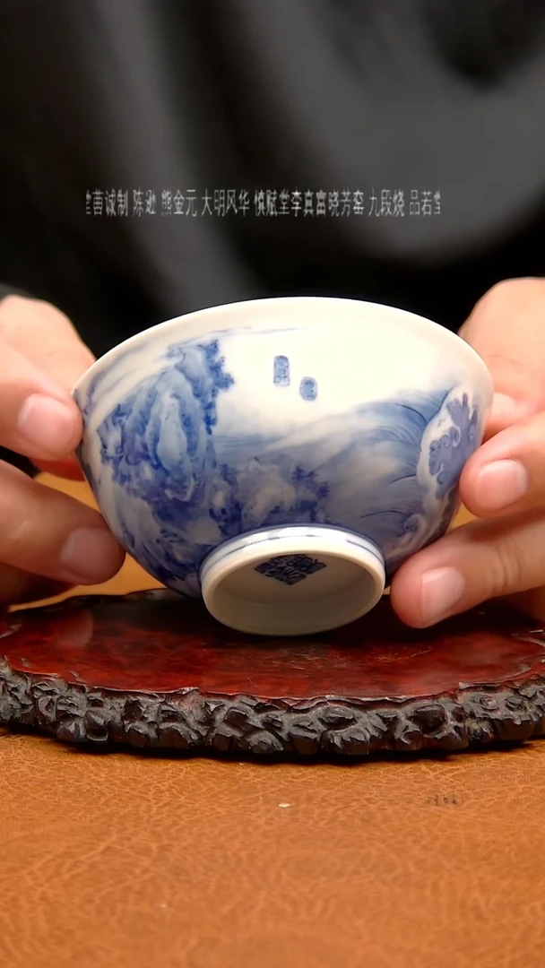 慎赋柴窑李真富亲工杯