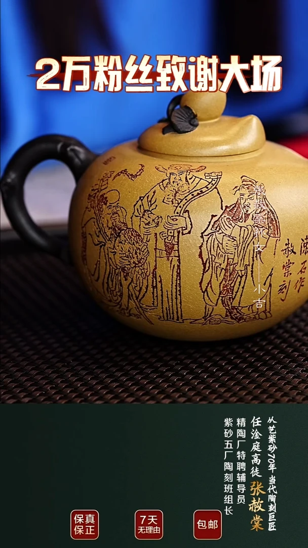 茶壶紫砂ZST112寿桃套组芒果泥280cc