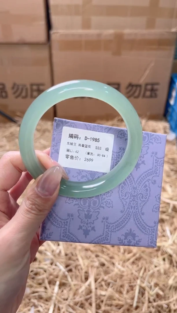 未镶嵌手镯石英质玉D-1985