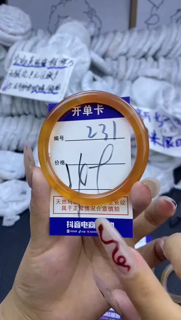 手镯玛瑙/玉髓未镶嵌231