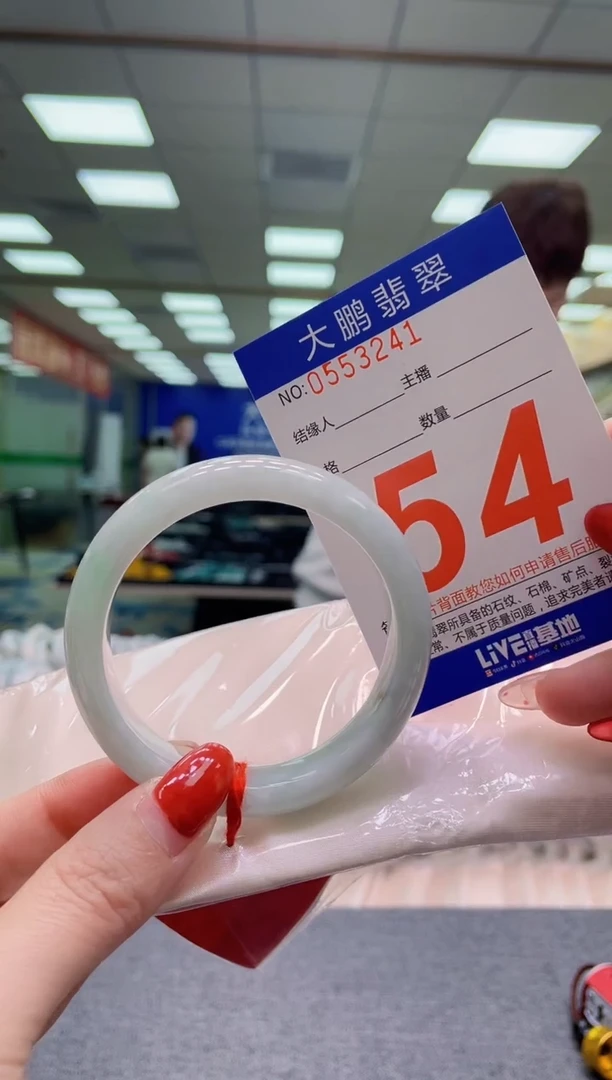 未镶嵌手镯翡翠AAAAAAAA