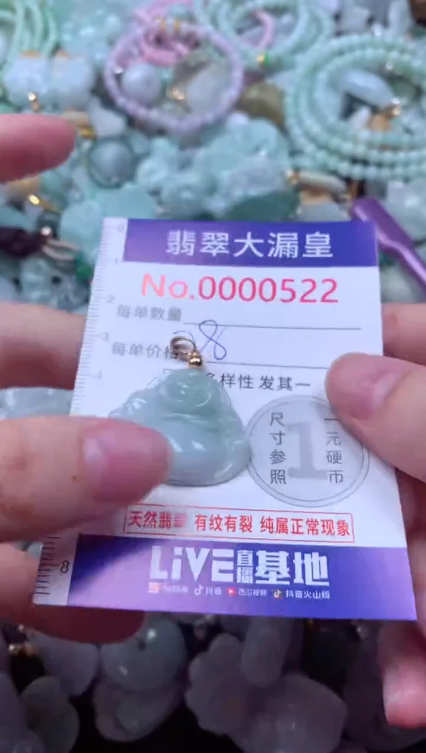 吊坠(不含链)未镶嵌翡翠522