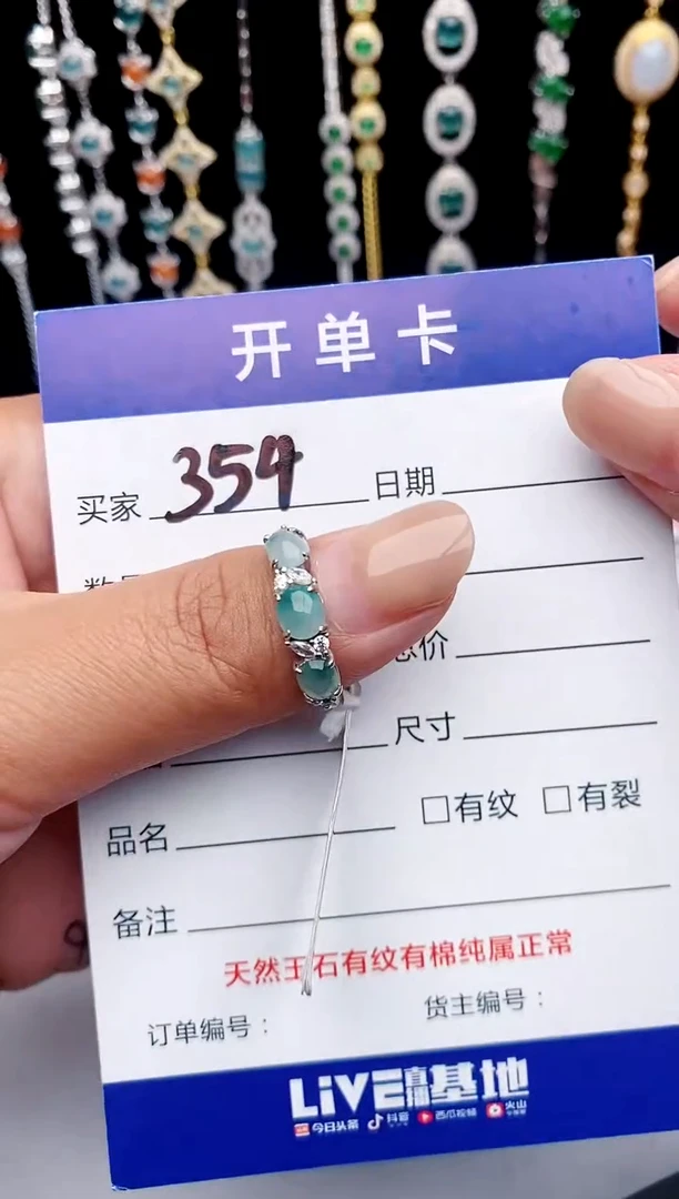 【闪购商品】翡翠戒指银S925镶嵌意林珠宝瑞红珠宝