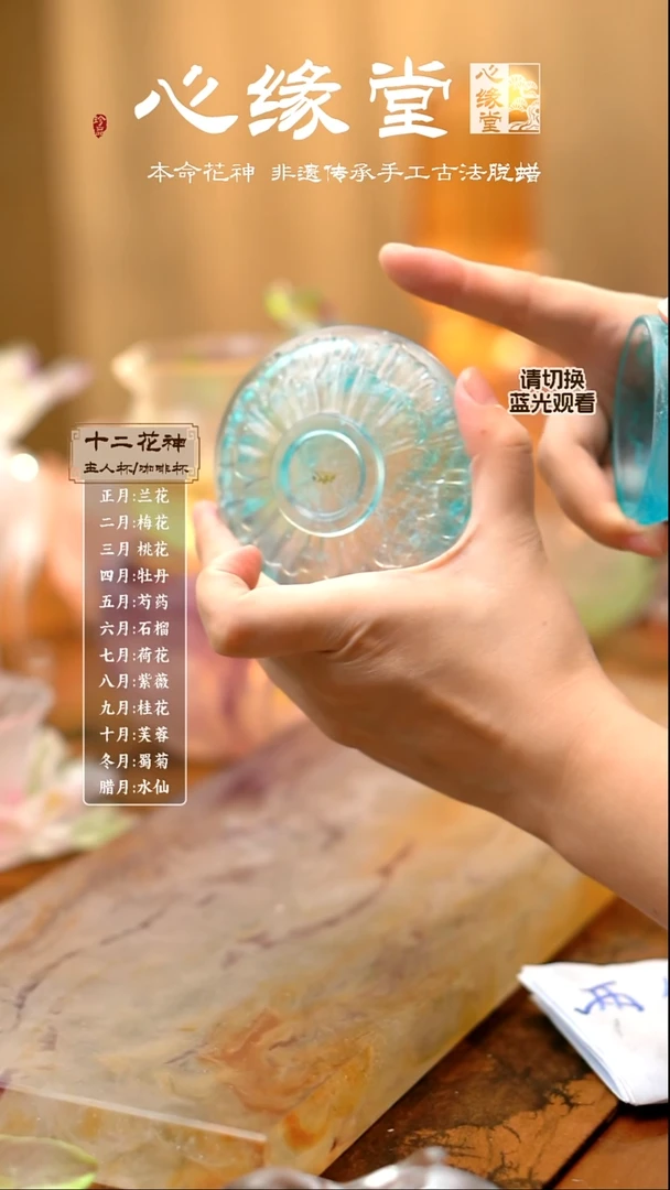 蝶恋花-蝶蝶富贵杯托