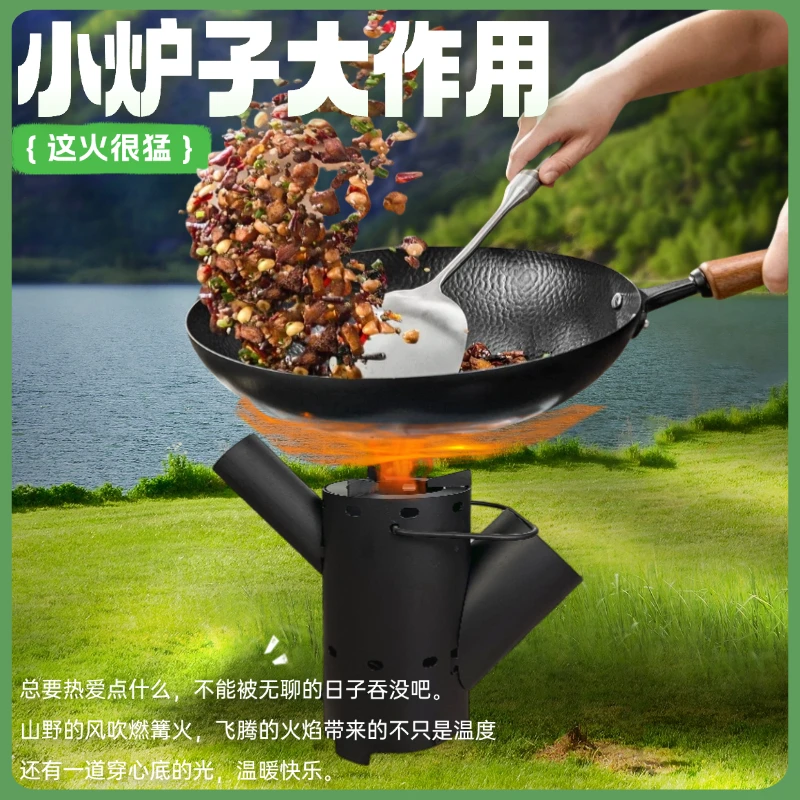 户外柴火炉炒菜烧水煲汤