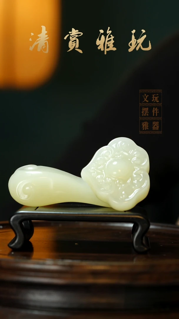 玉《平安如意》手把件摆件