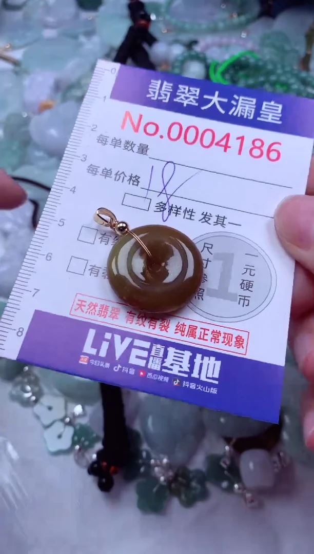 吊坠(不含链)未镶嵌翡翠4186