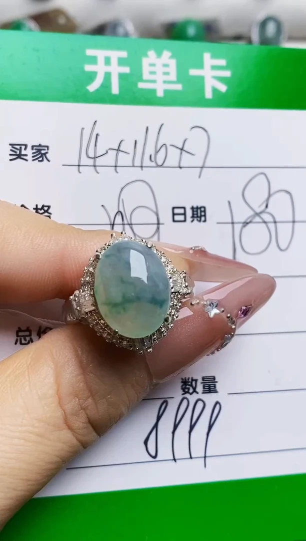 未镶嵌戒指翡翠8999